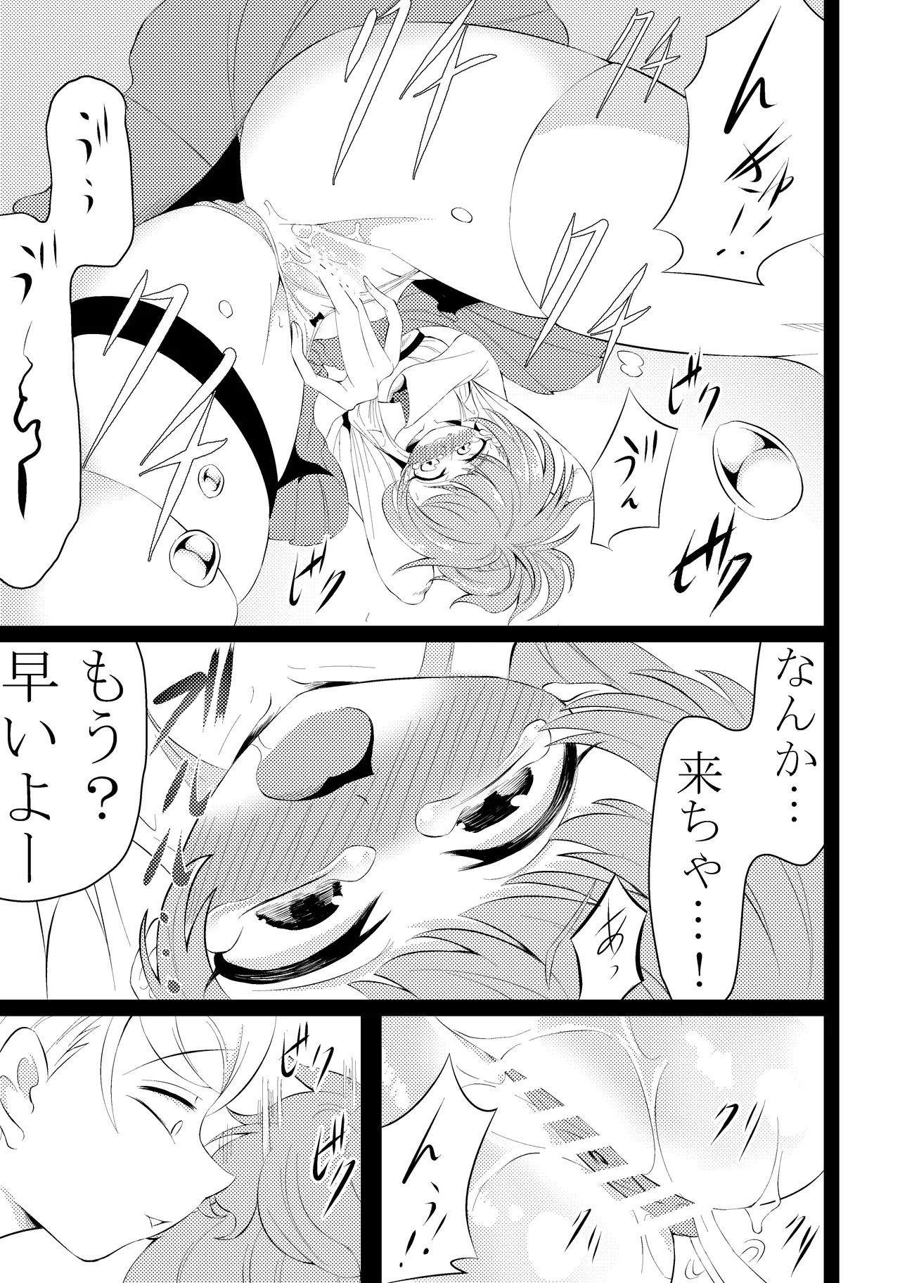 Shinmai Taimashi Omanko Choukyou page 10 full