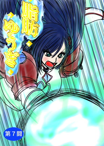 Shibou Yuugi Dai 7 tou cover