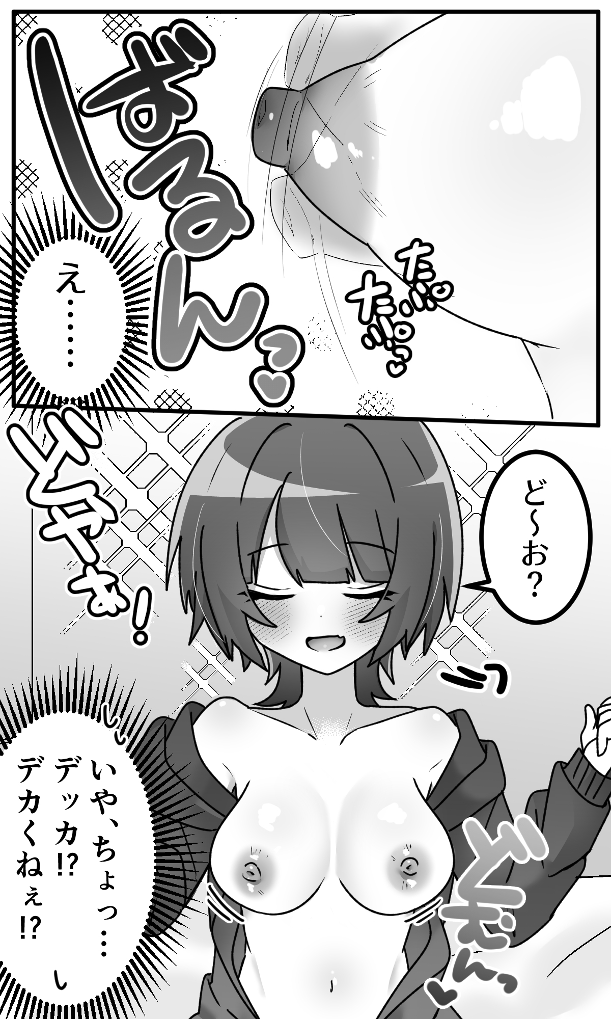 Onnanoko ni natta Dosukebe Osananajimi to Icharabu Ecchi suru Hon page 6 full