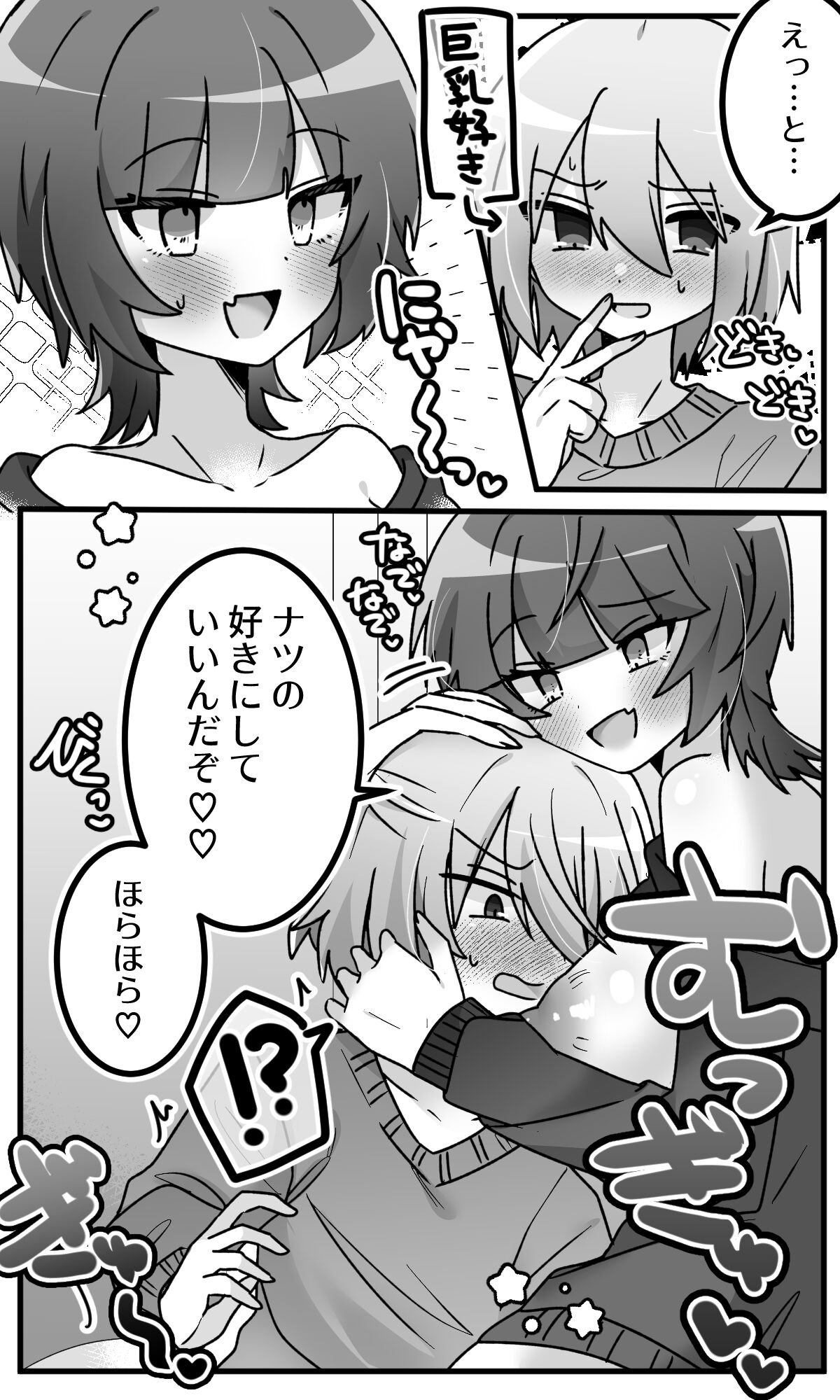 Onnanoko ni natta Dosukebe Osananajimi to Icharabu Ecchi suru Hon page 7 full