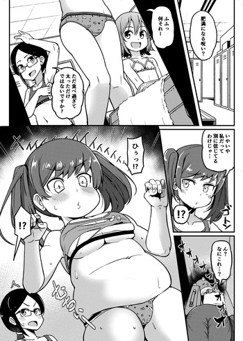Joshi Kouishitsu Himanka cover
