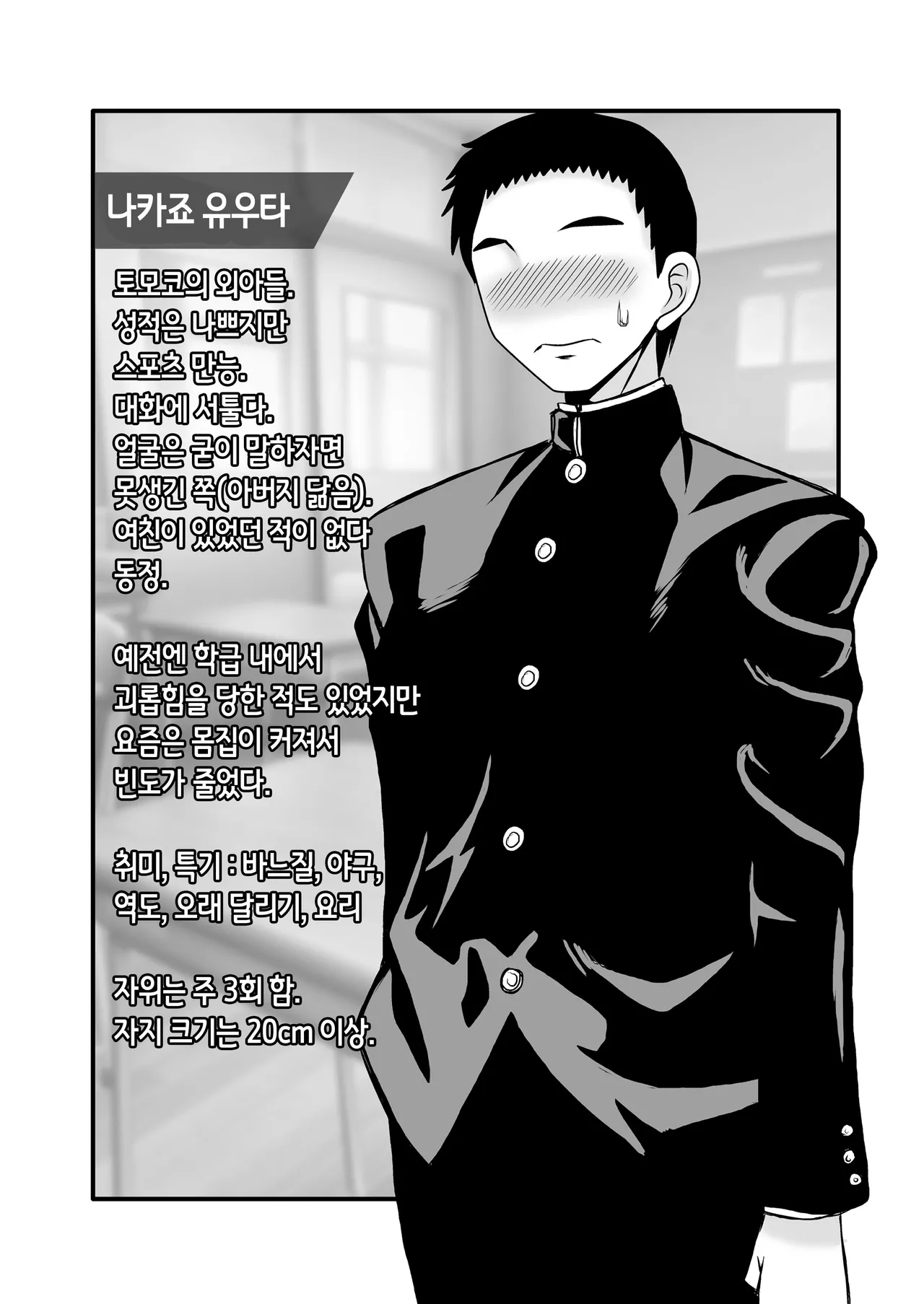 Yasashikute Kyonyuu no Okaasan ga Musuko Chinpo de Baka ni Nacchau Hanashi 3 | 착하고 거유인 어머니가 아들 자지로 바보가 돼버리는 이야기 3 page 5 full