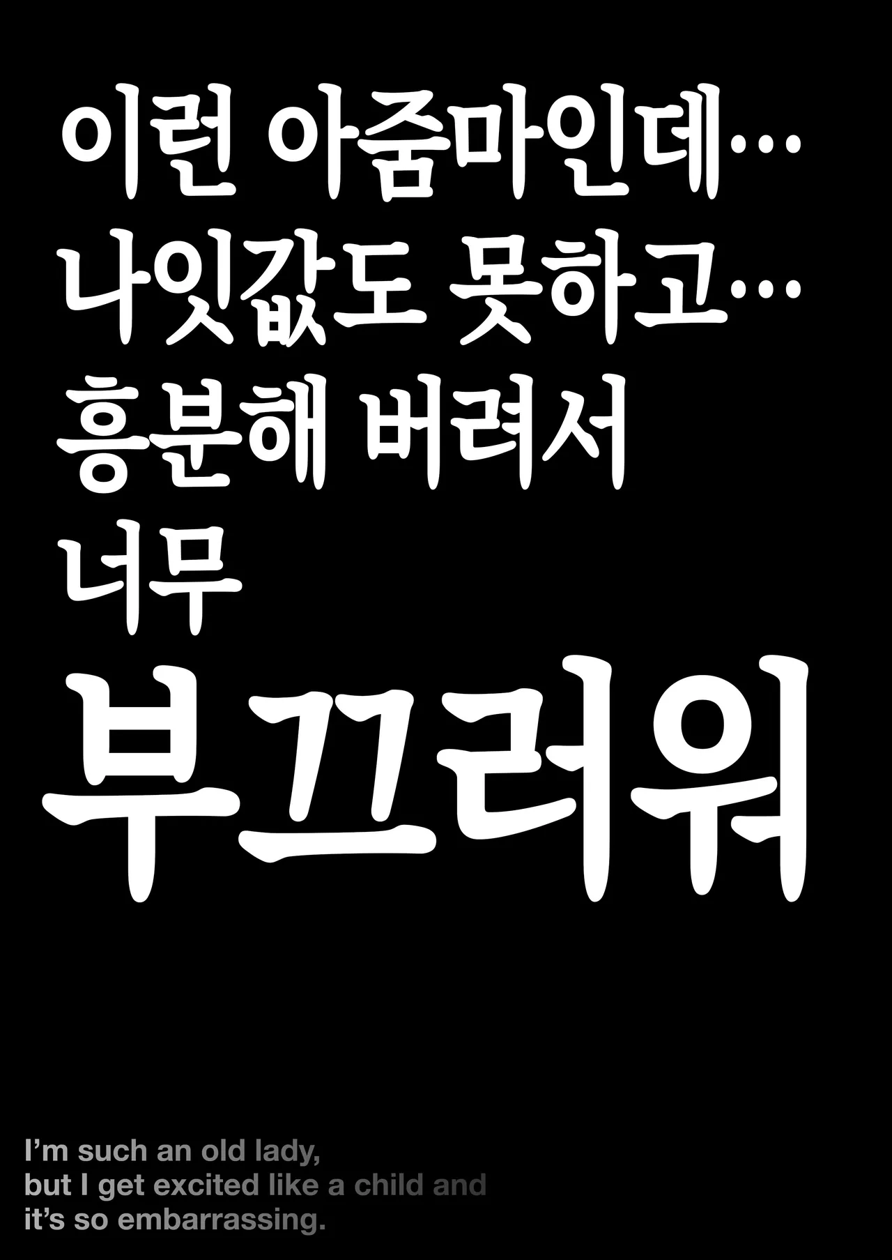 Yasashikute Kyonyuu no Okaasan ga Musuko Chinpo de Baka ni Nacchau Hanashi 3 | 착하고 거유인 어머니가 아들 자지로 바보가 돼버리는 이야기 3 page 6 full