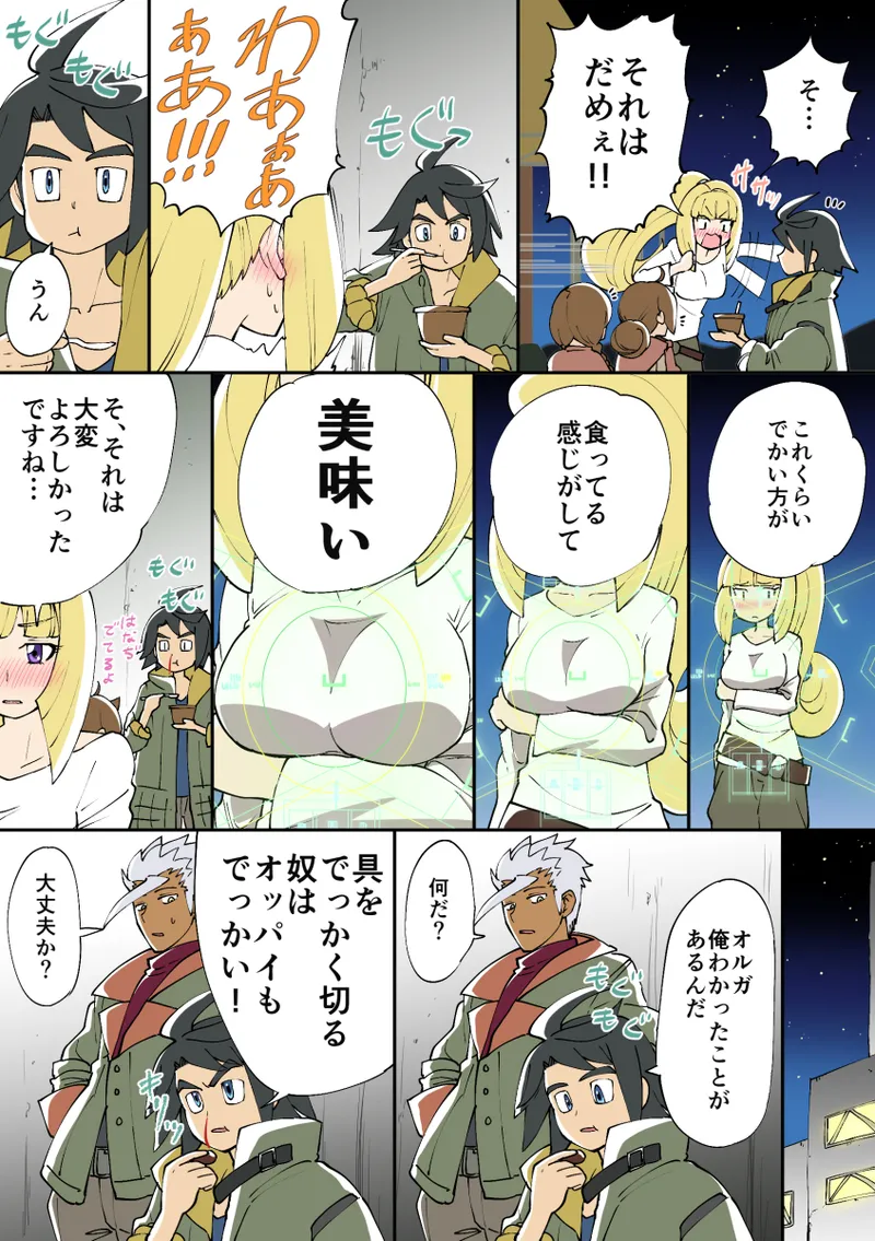 Pixiv artist ねんぶた page 7 full