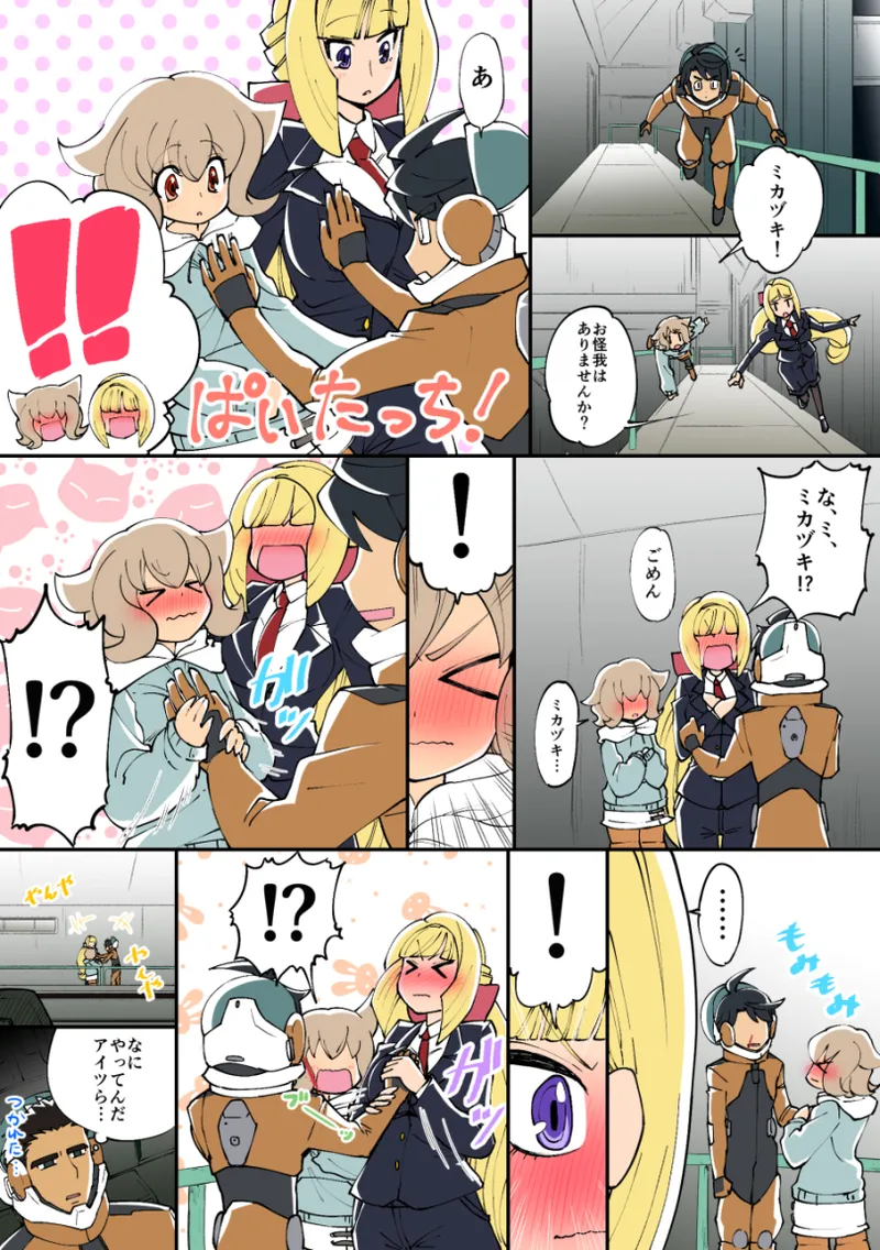 Pixiv artist ねんぶた page 8 full