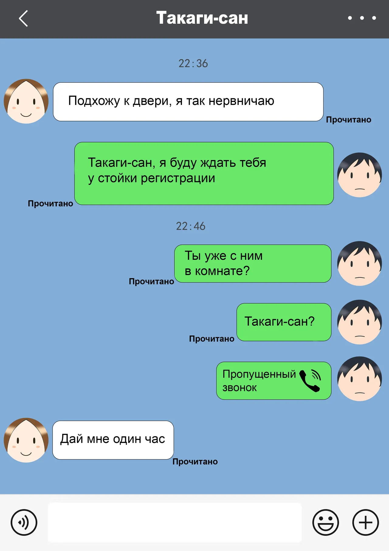 Heimaku Mae Teki Nishikata | Прежде чем опустится занавес page 2 full