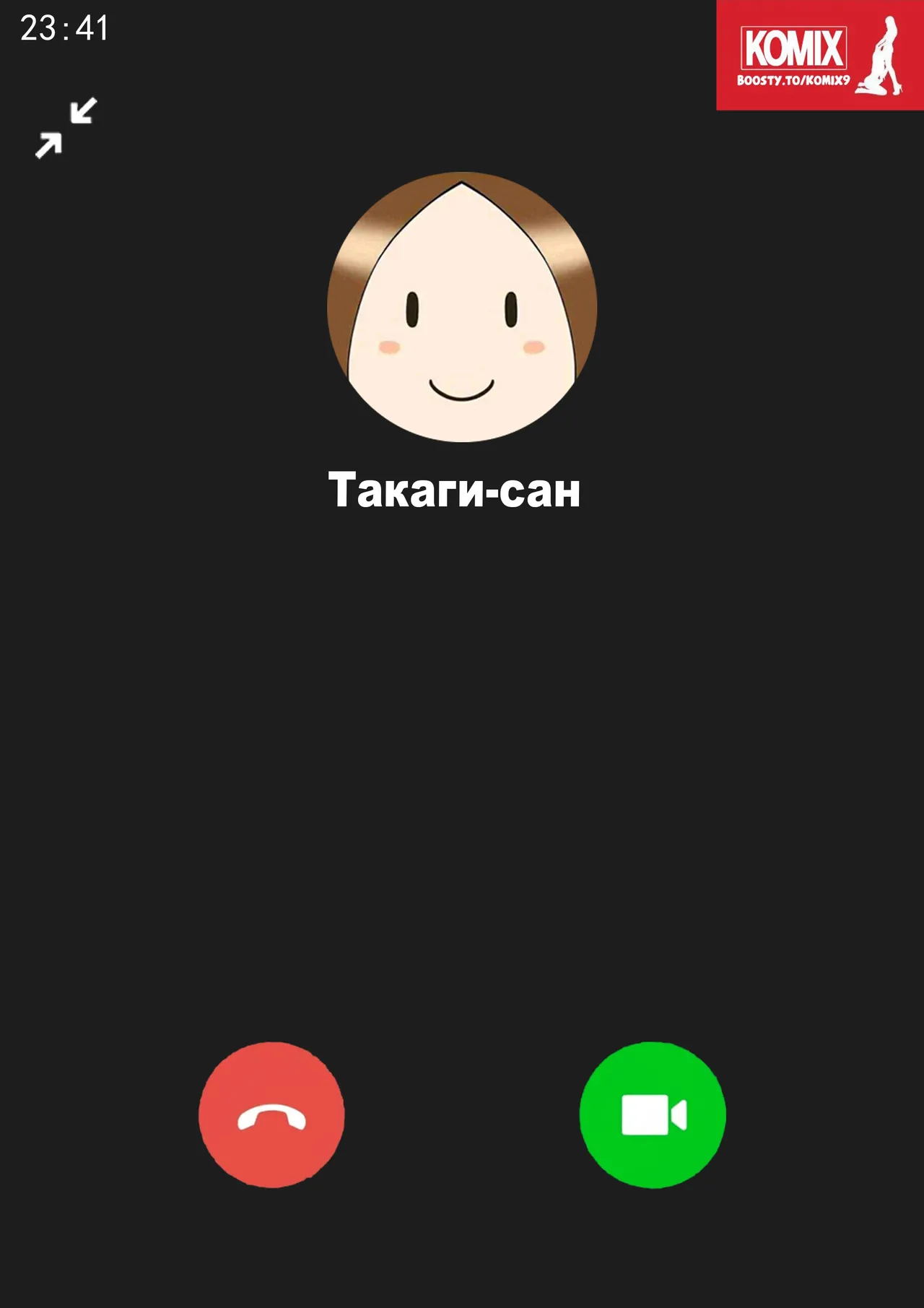 Heimaku Mae Teki Nishikata | Прежде чем опустится занавес page 3 full