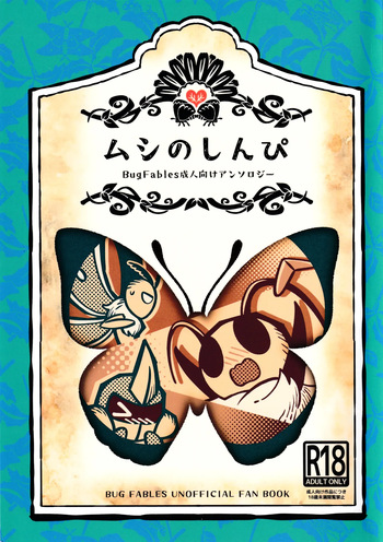 Mushi no Shinpi cover