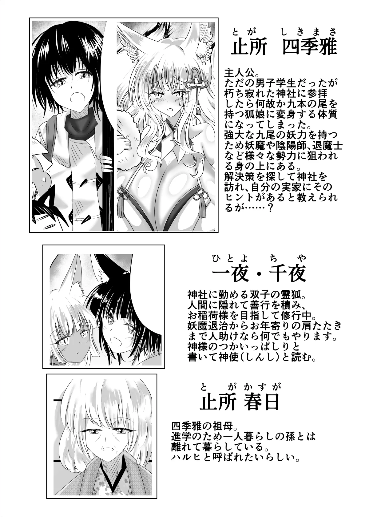 04箱展甚振-ハコテンジン- page 2 full