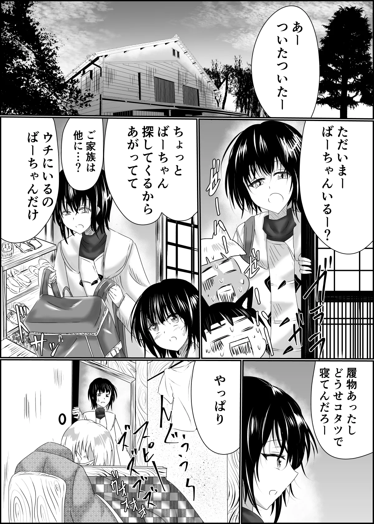 04箱展甚振-ハコテンジン- page 5 full