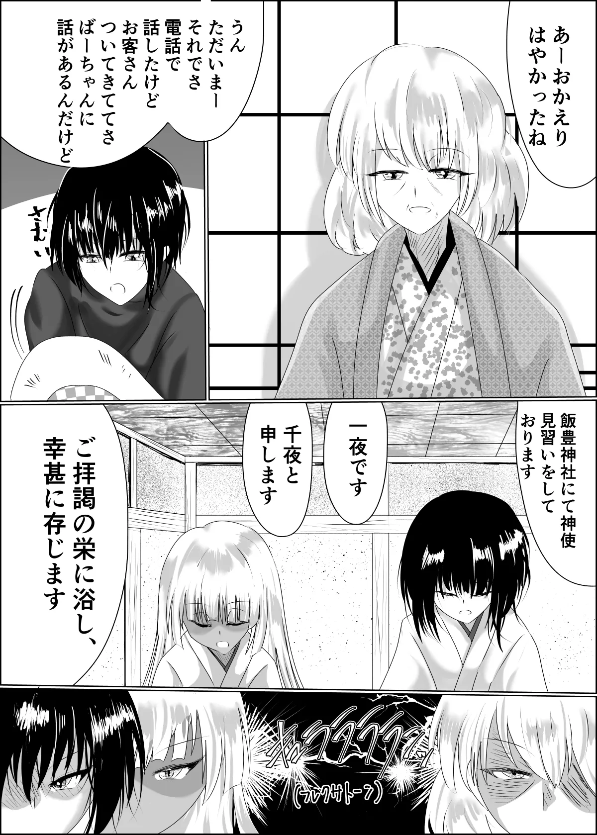 04箱展甚振-ハコテンジン- page 6 full