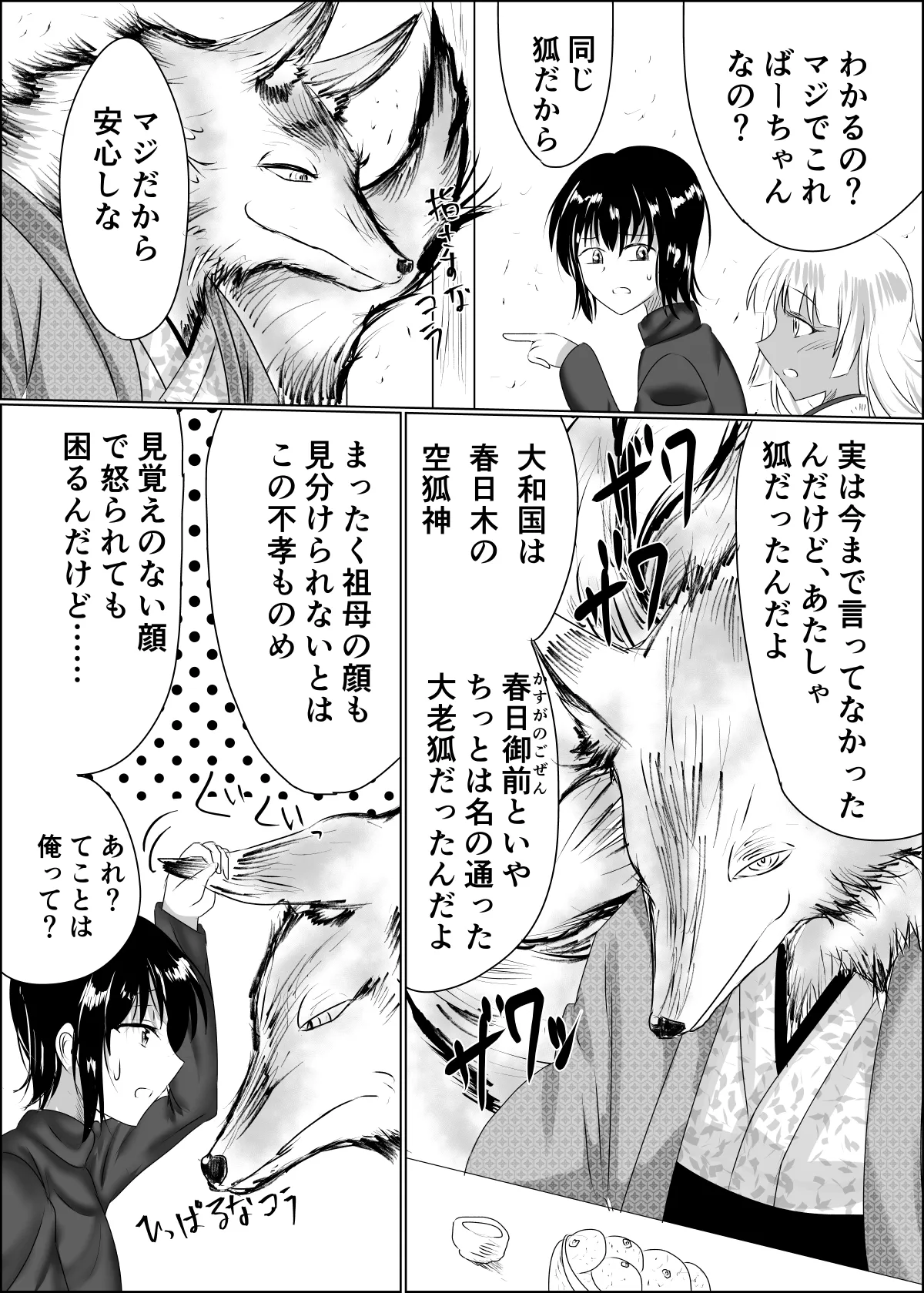 04箱展甚振-ハコテンジン- page 8 full
