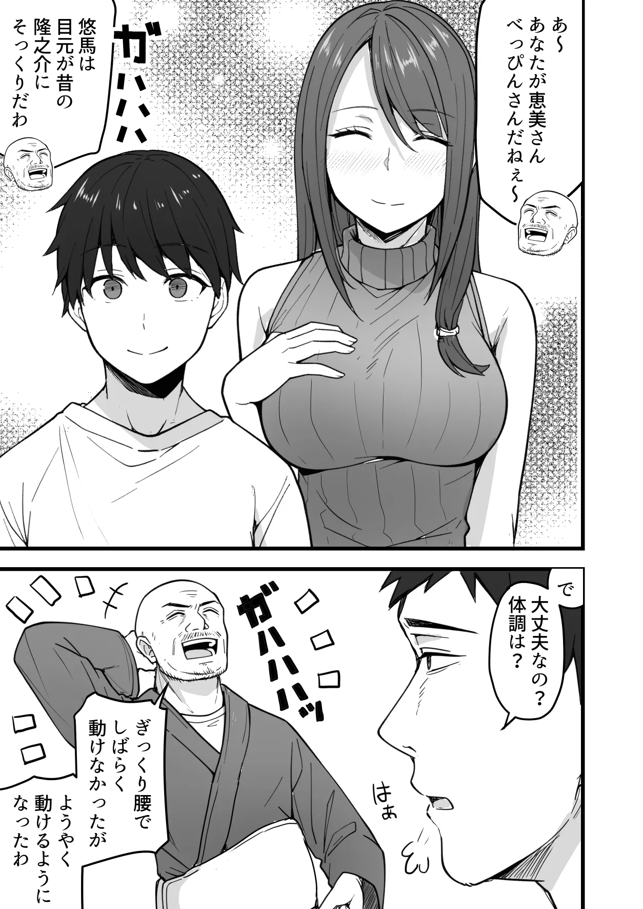 Gifukakeru Yome 39 Otto noEtchi ni Manzoku ga Dekinai watashi Deshita ga, Gifu to no Etchi ni Hama Chaimashita page 9 full