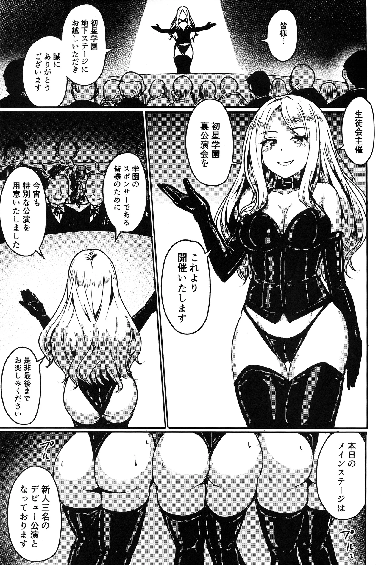 Perfect Lesson H page 2 full