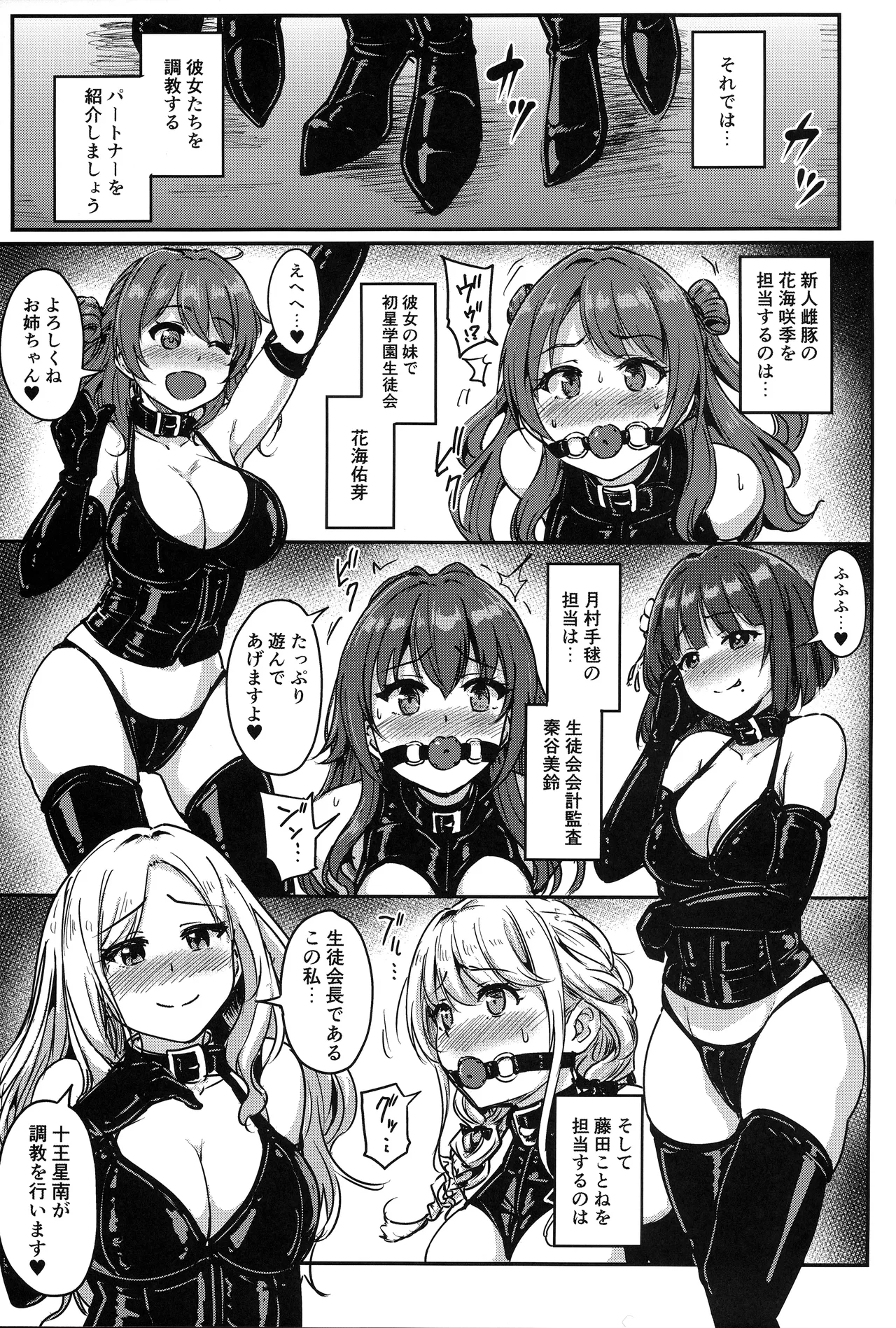 Perfect Lesson H page 4 full