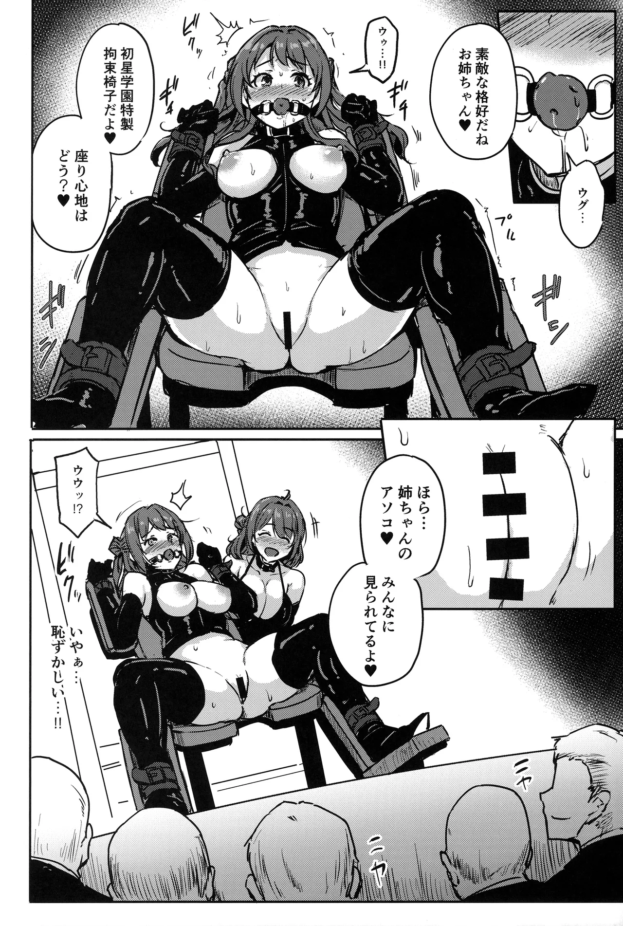 Perfect Lesson H page 7 full