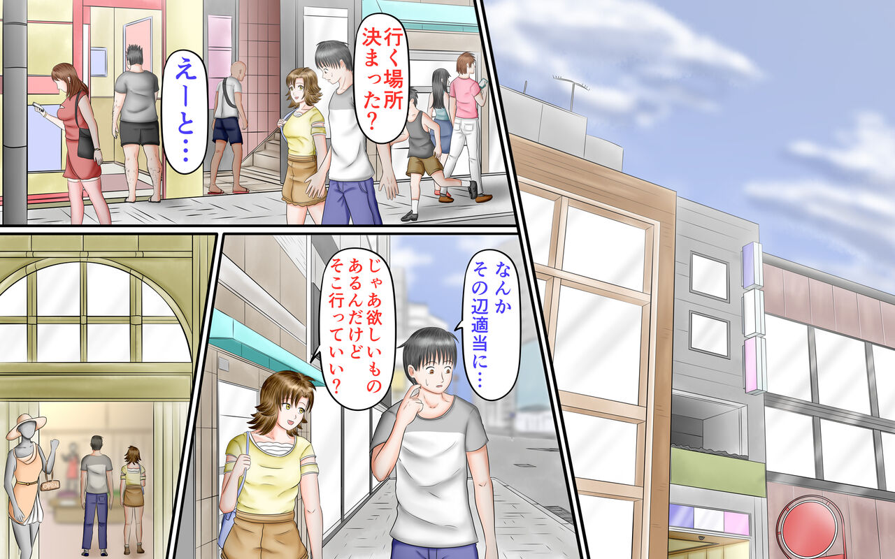 Doukyuusei wa Ashi Fechi Mari Vol.3 page 4 full