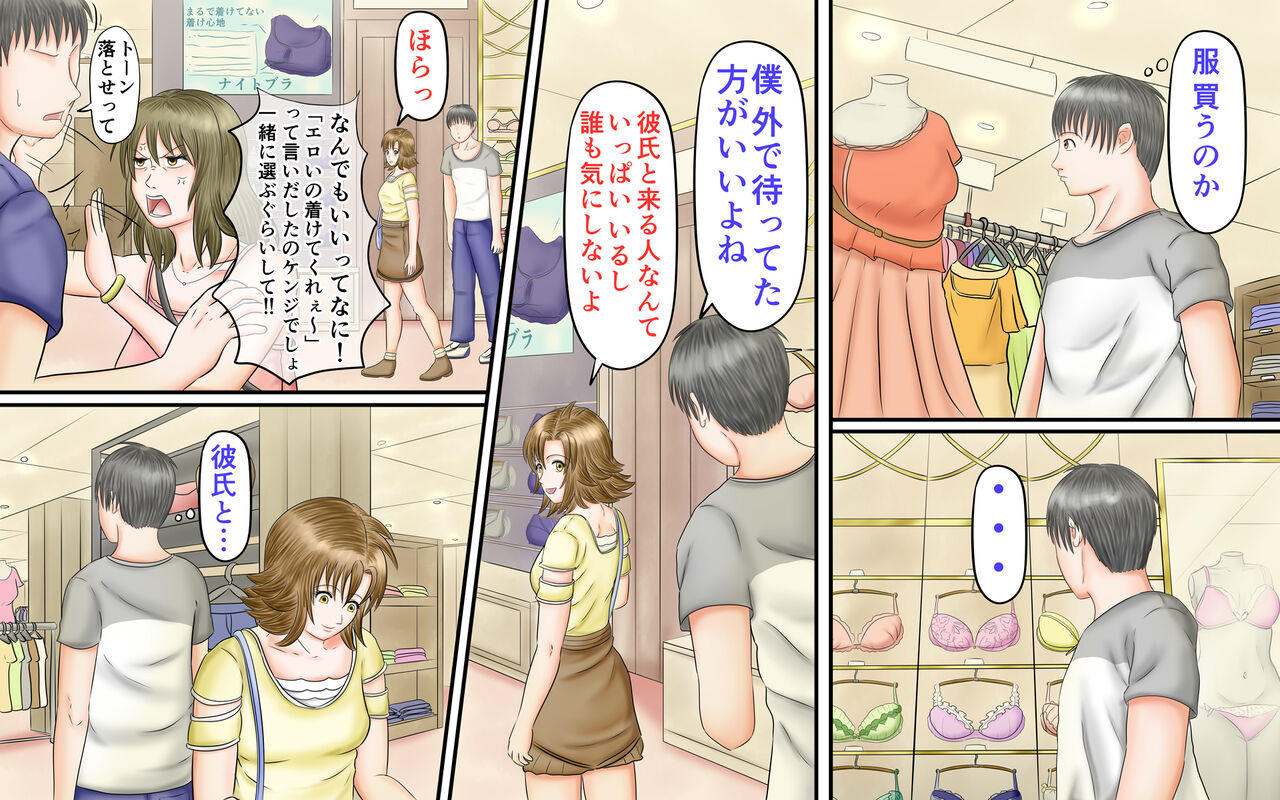 Doukyuusei wa Ashi Fechi Mari Vol.3 page 5 full