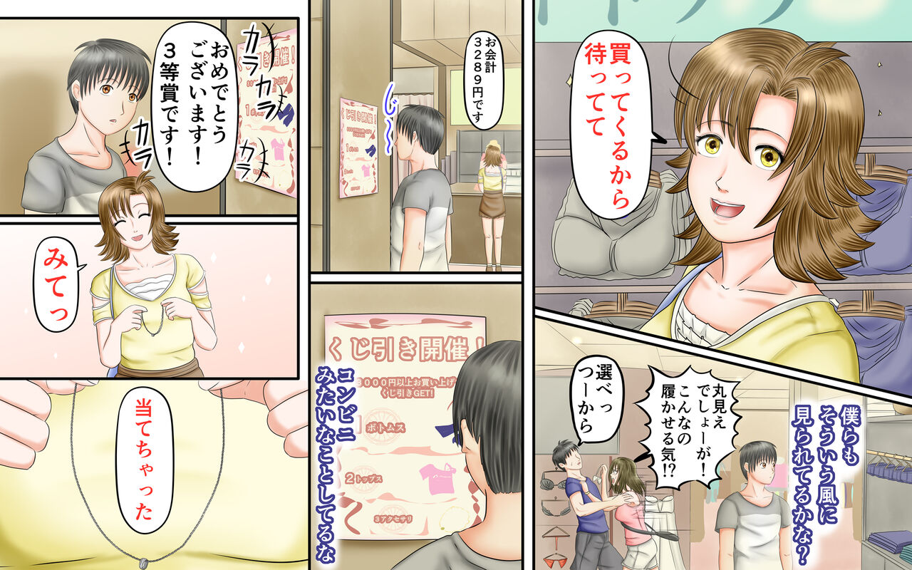 Doukyuusei wa Ashi Fechi Mari Vol.3 page 6 full