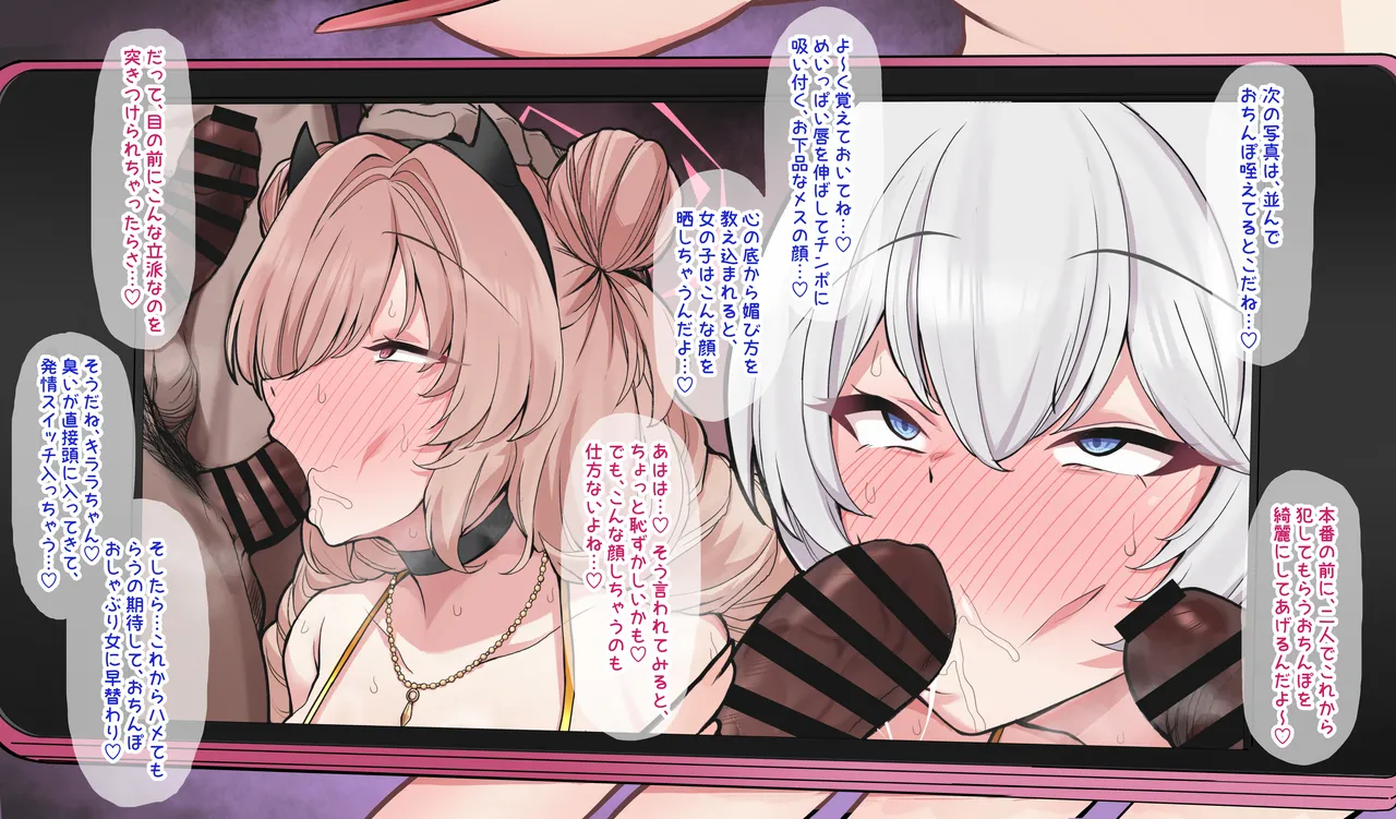 Yozakura Kirara &amp; Hatami Erika Hamedori Kanshou OnaSuppo page 3 full