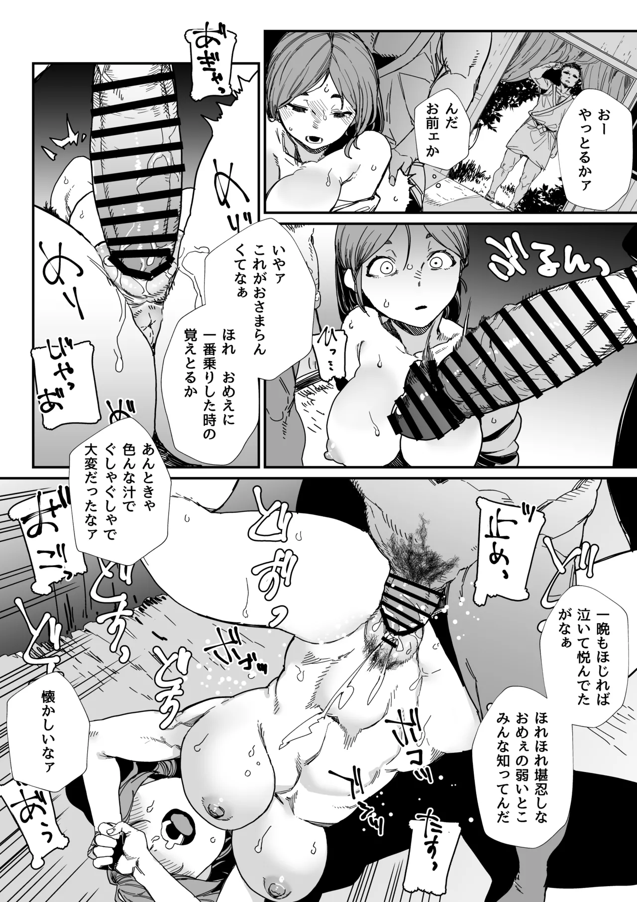 Toaru Nouson no Musume page 6 full