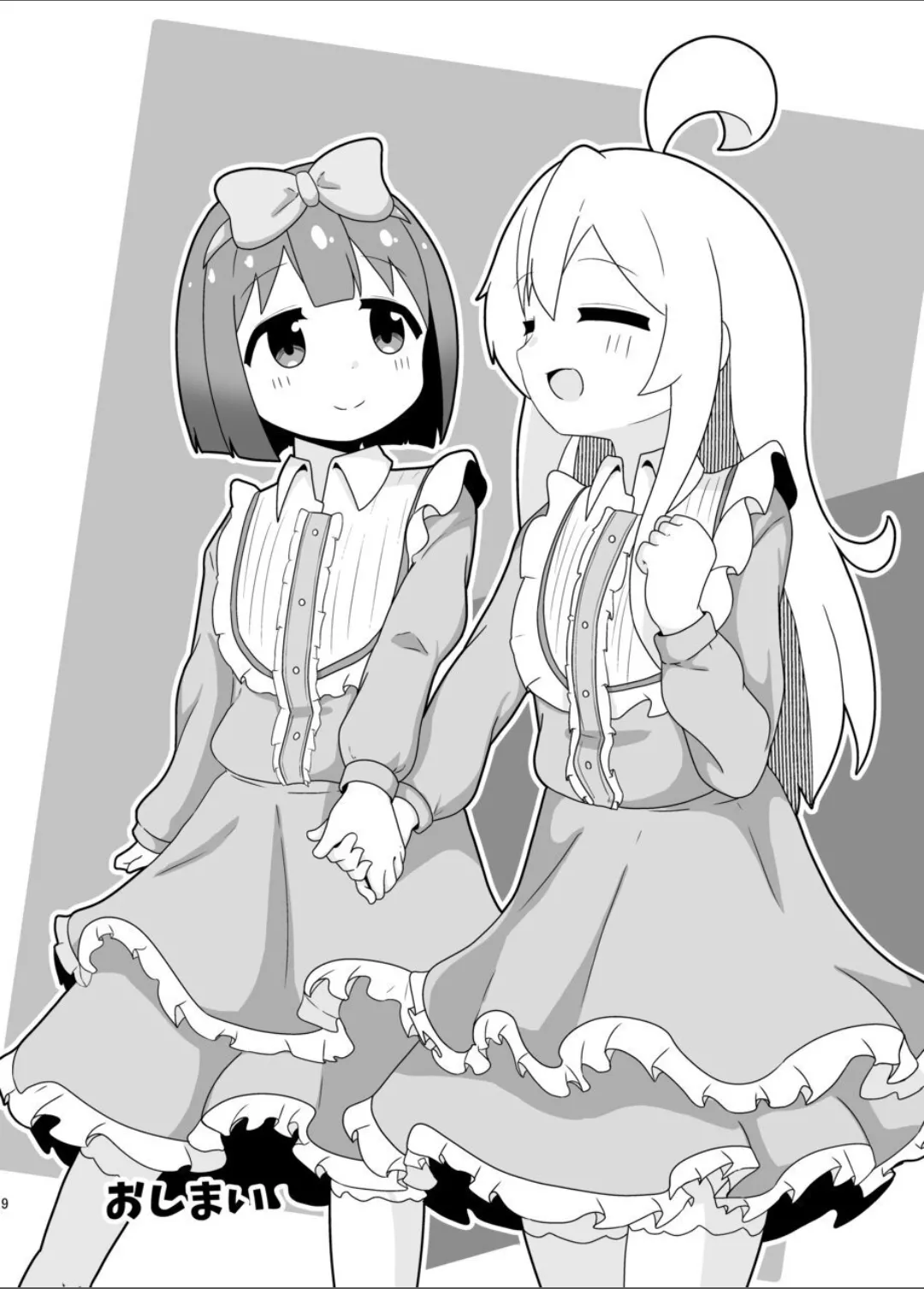 Eromari Suto Vol.COMIC page 8 full