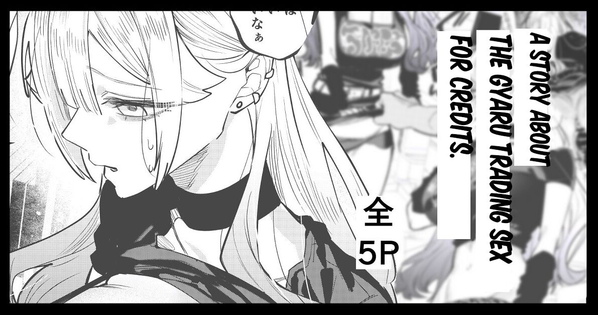 Gal ga Tani to Hikikae ni Ecchi suru Hanashi | A Story About the Gyaru Trading Sex for Credits page 1 full