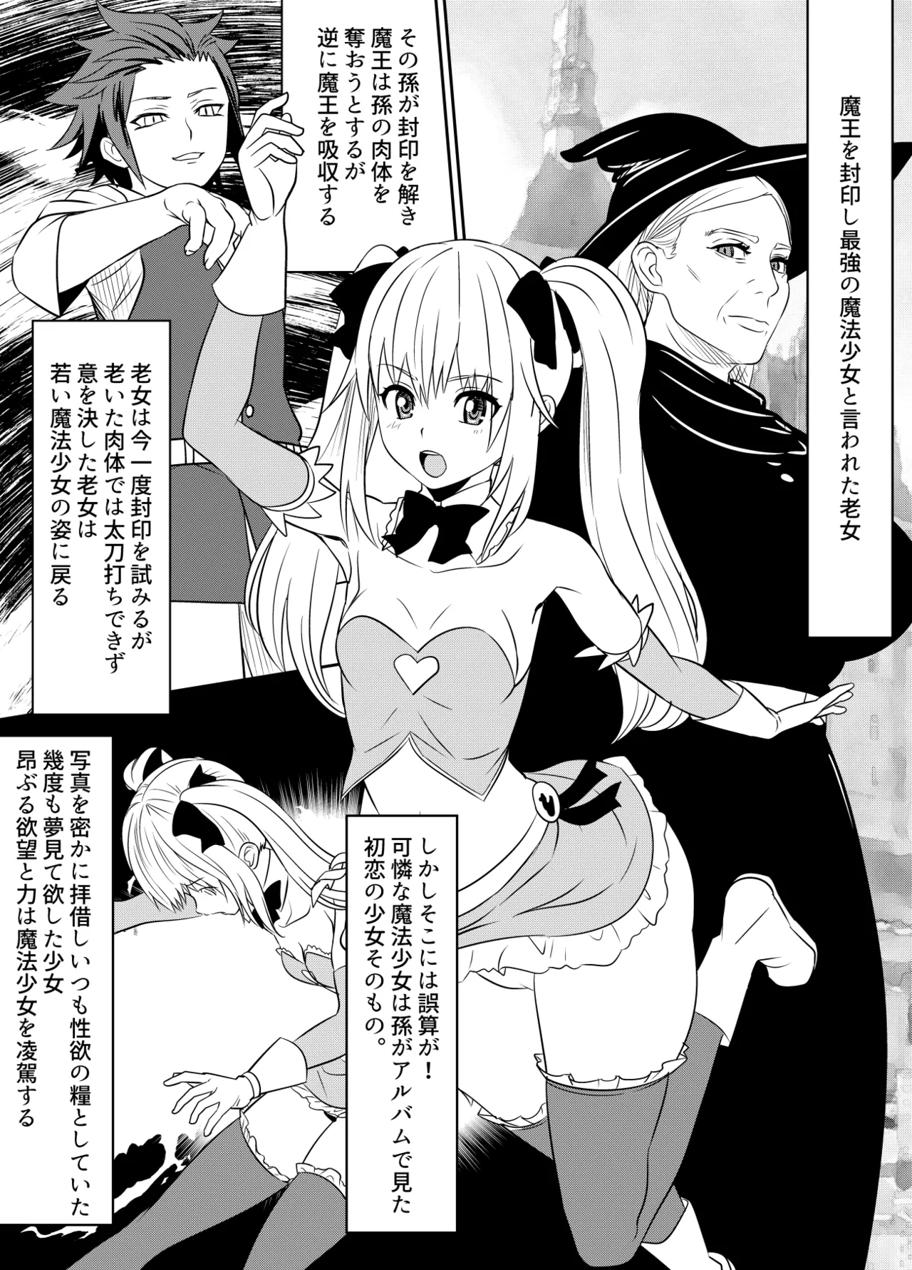 Request Itadaita Mono desu page 1 full