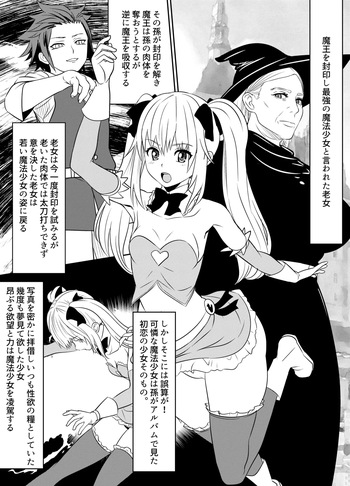 Request Itadaita Mono desu cover