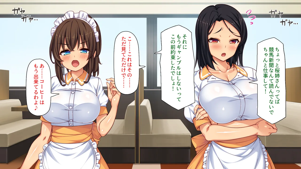 美人姉妹のカフェで働いたら給料が払えないと言うので身体で払ってもらった page 5 full