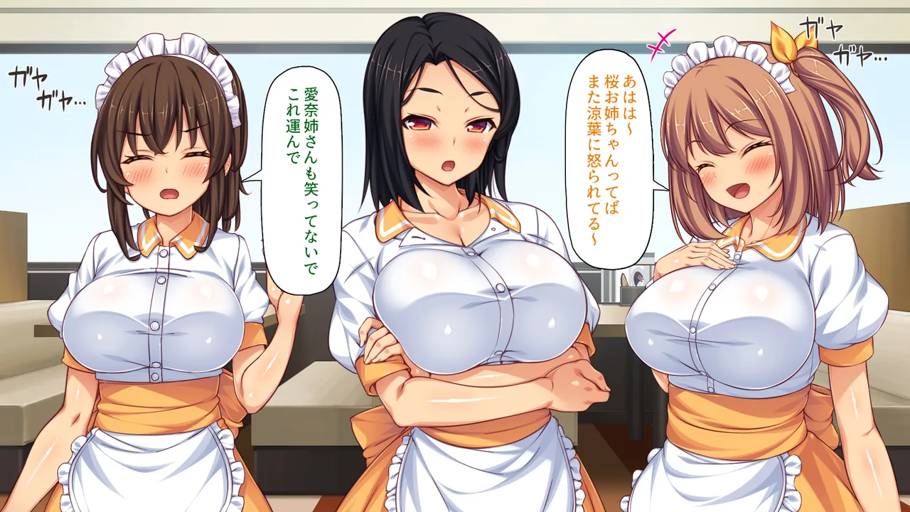 美人姉妹のカフェで働いたら給料が払えないと言うので身体で払ってもらった page 6 full