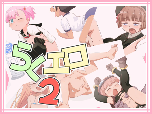 Raku Ero 2 page 1 full