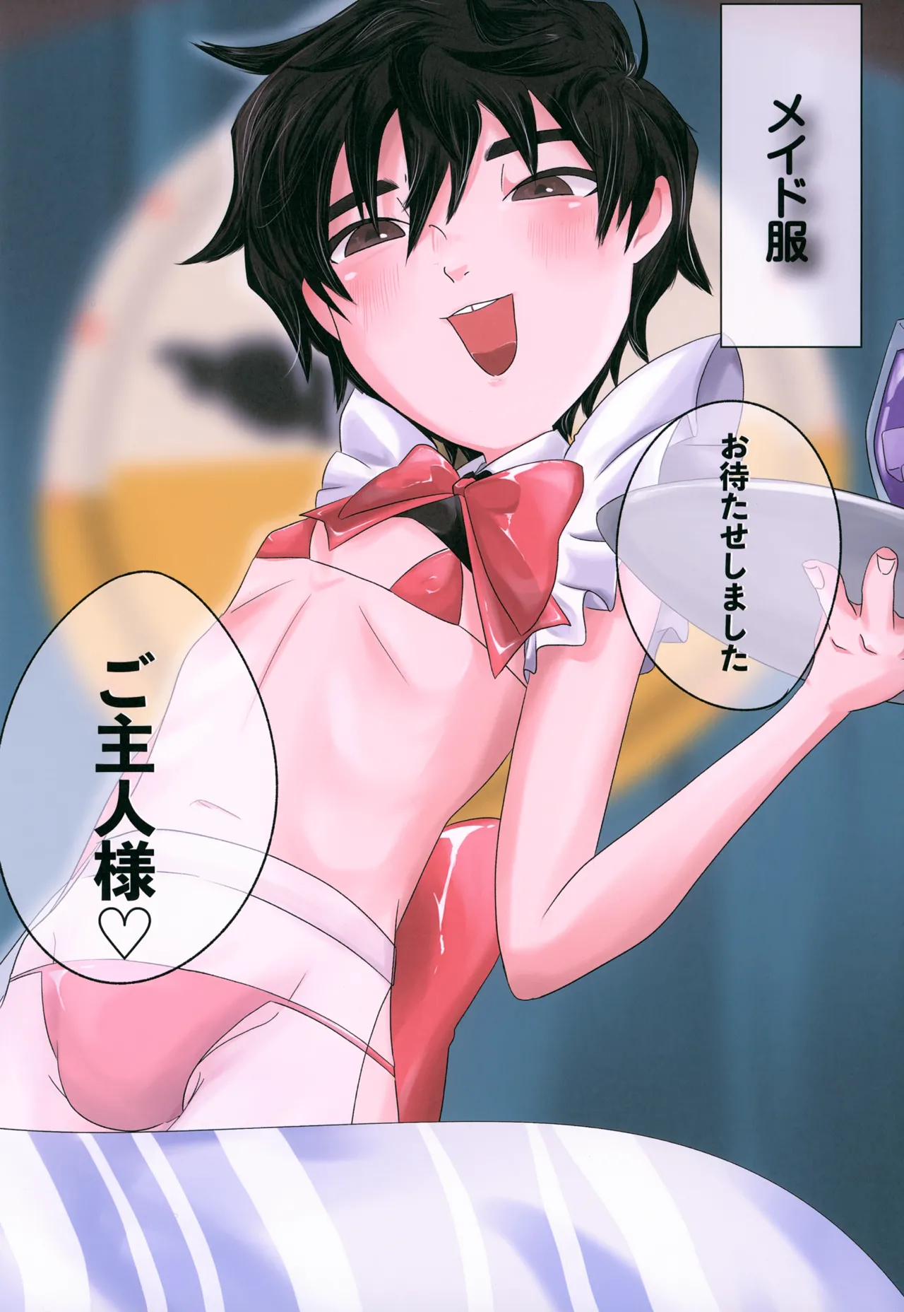 Otouto to Shiyo? page 5 full