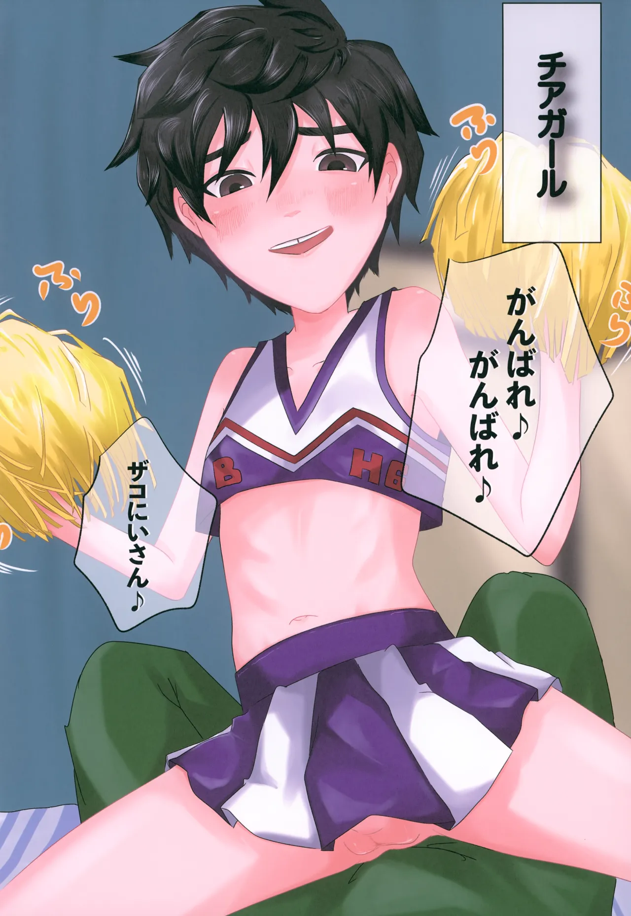 Otouto to Shiyo? page 9 full