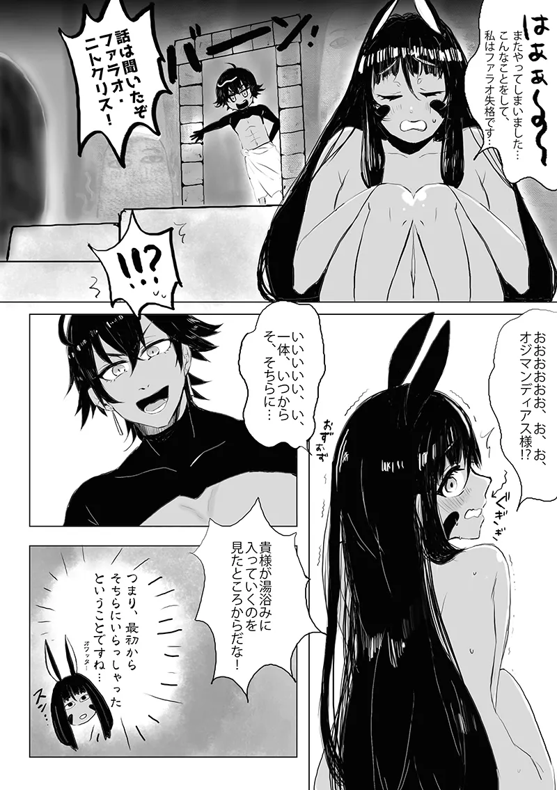 ojinito hon sanpuru page 5 full