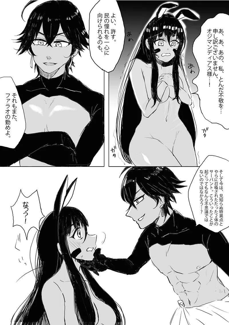 ojinito hon sanpuru page 6 full