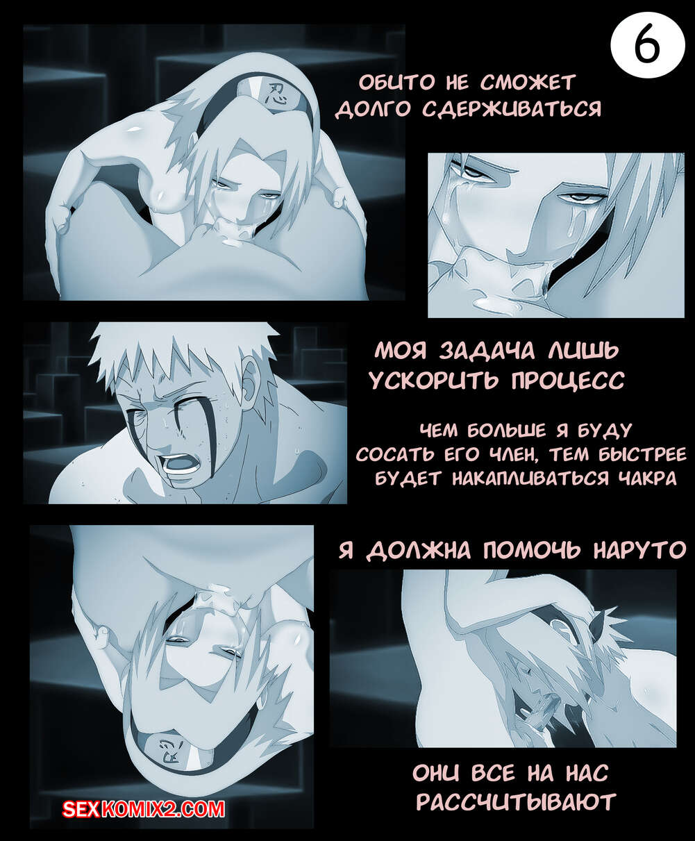 Наруто. Сила Бьякуго. Byakugo power. KristoLin for sexkomix2.com page 7 full
