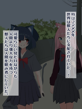 Juujin ga Shihai Suru Shakai de Otokonoko no dDorei ni Natta Boku cover