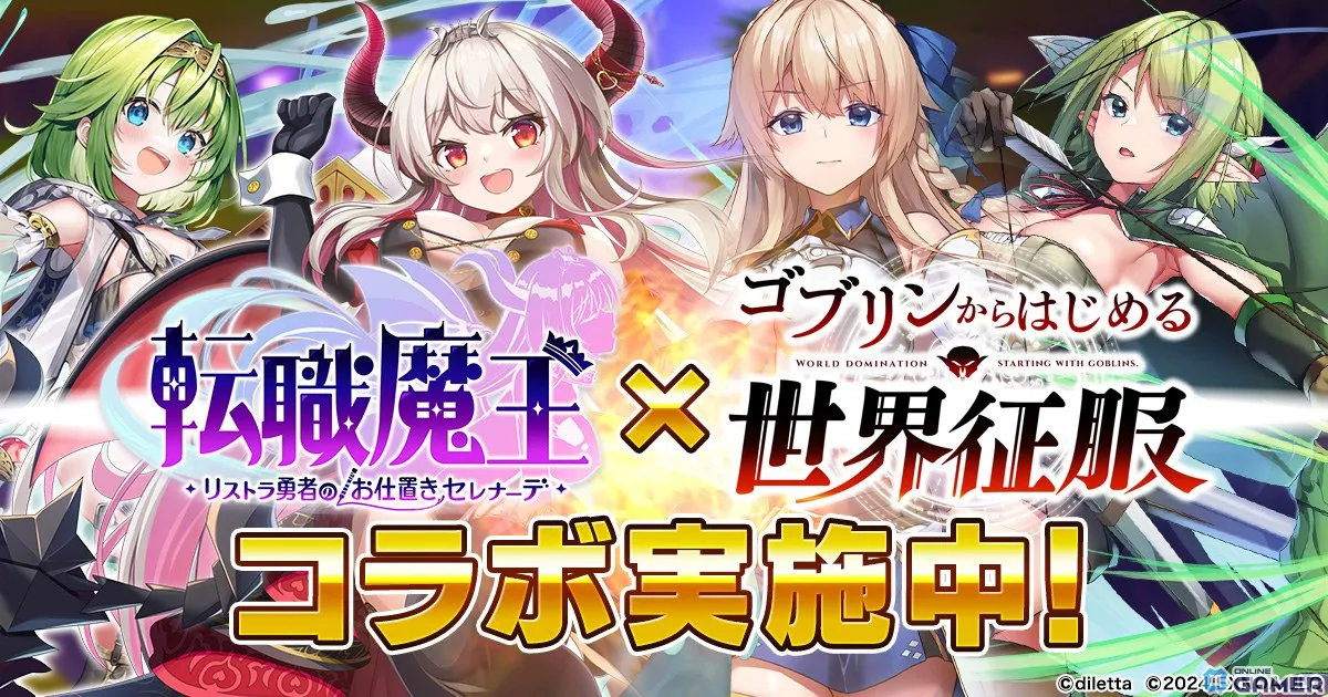 Tenshoku Maou - Restructured Hero's Punishment Serenade X page 1 full