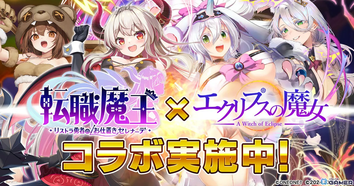 Tenshoku Maou - Restructured Hero's Punishment Serenade X page 2 full