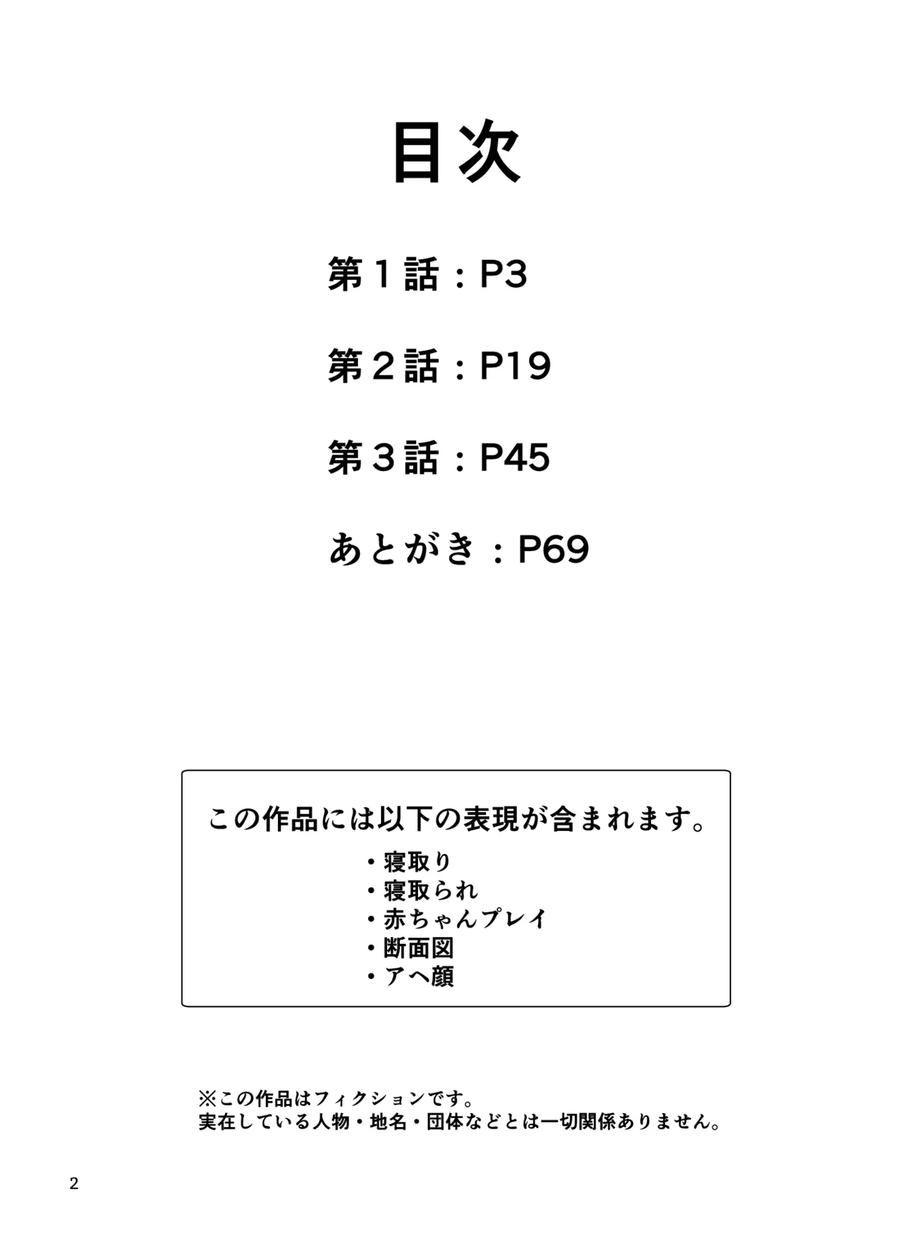 Kimi no Chinchin ni Naritai page 3 full