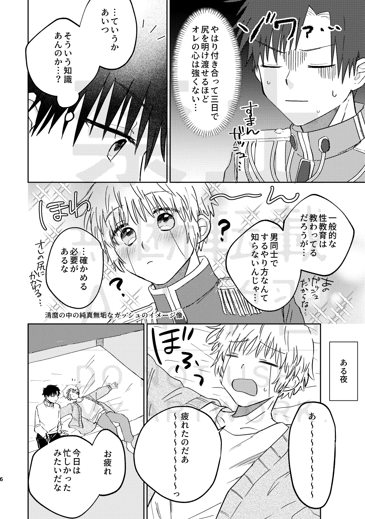 いとしのチェリークラウン page 6 full