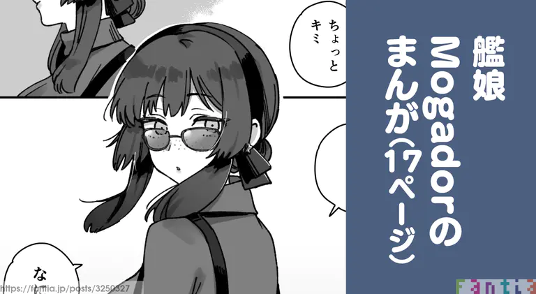 Kanmusu Mogador No Manga page 1 full