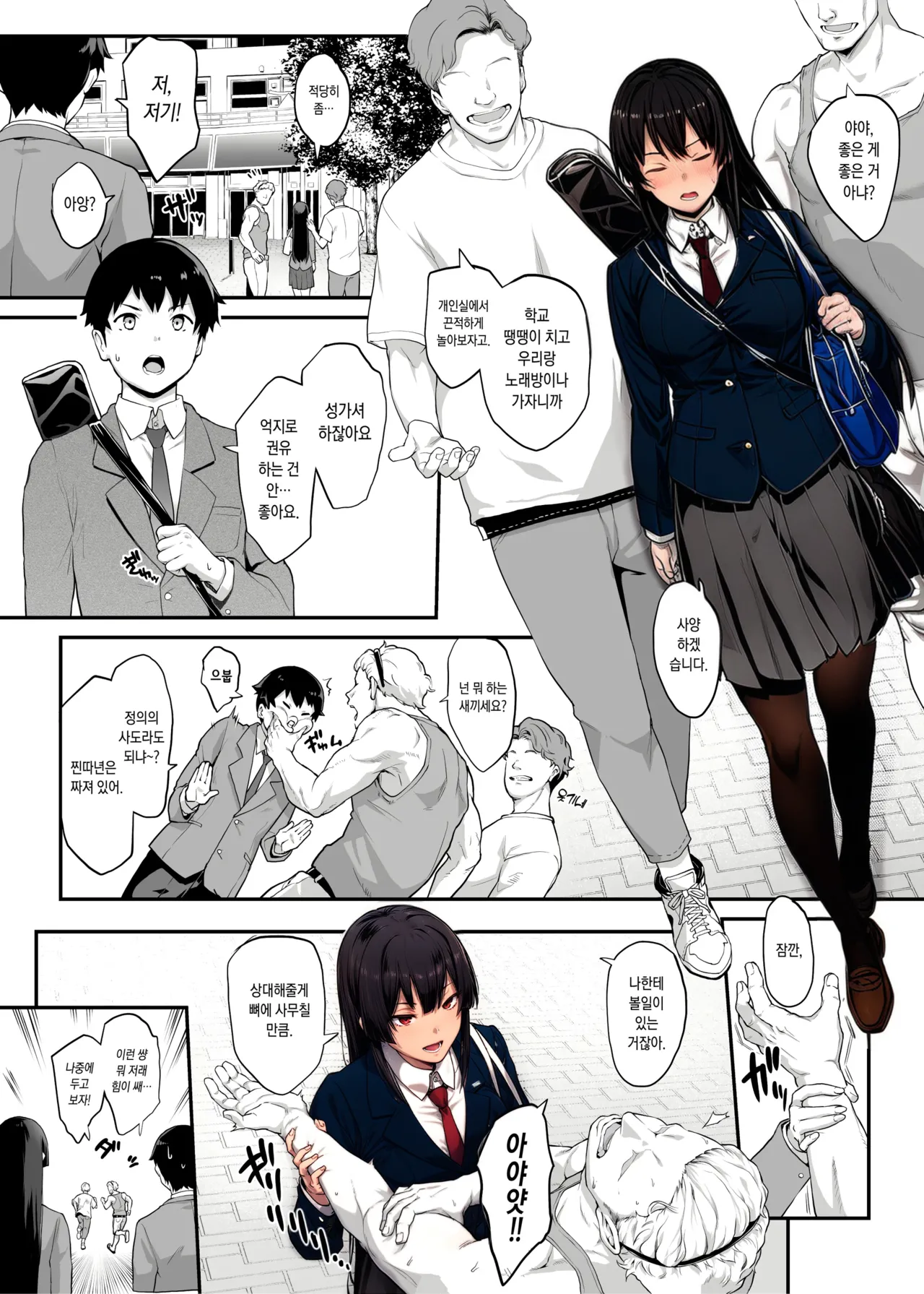 Kendoubu Shushou de Osananajimi no Bijin de Tsuyoi Boku no Kanojo ga, Charao ni Assari Otosareru Wake ga Nai page 1 full