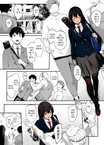 Kendoubu Shushou de Osananajimi no Bijin de Tsuyoi Boku no Kanojo ga, Charao ni Assari Otosareru Wake ga Nai cover