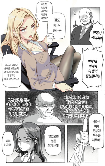 Secret Of Supervisor 1-5 cover