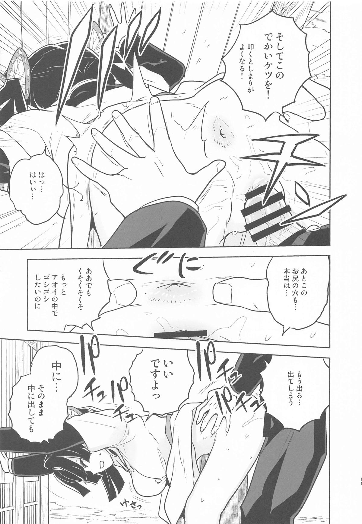 Mata Onegaishimasu Aoi-chan Itsumo no Atatakai Kango o... page 10 full