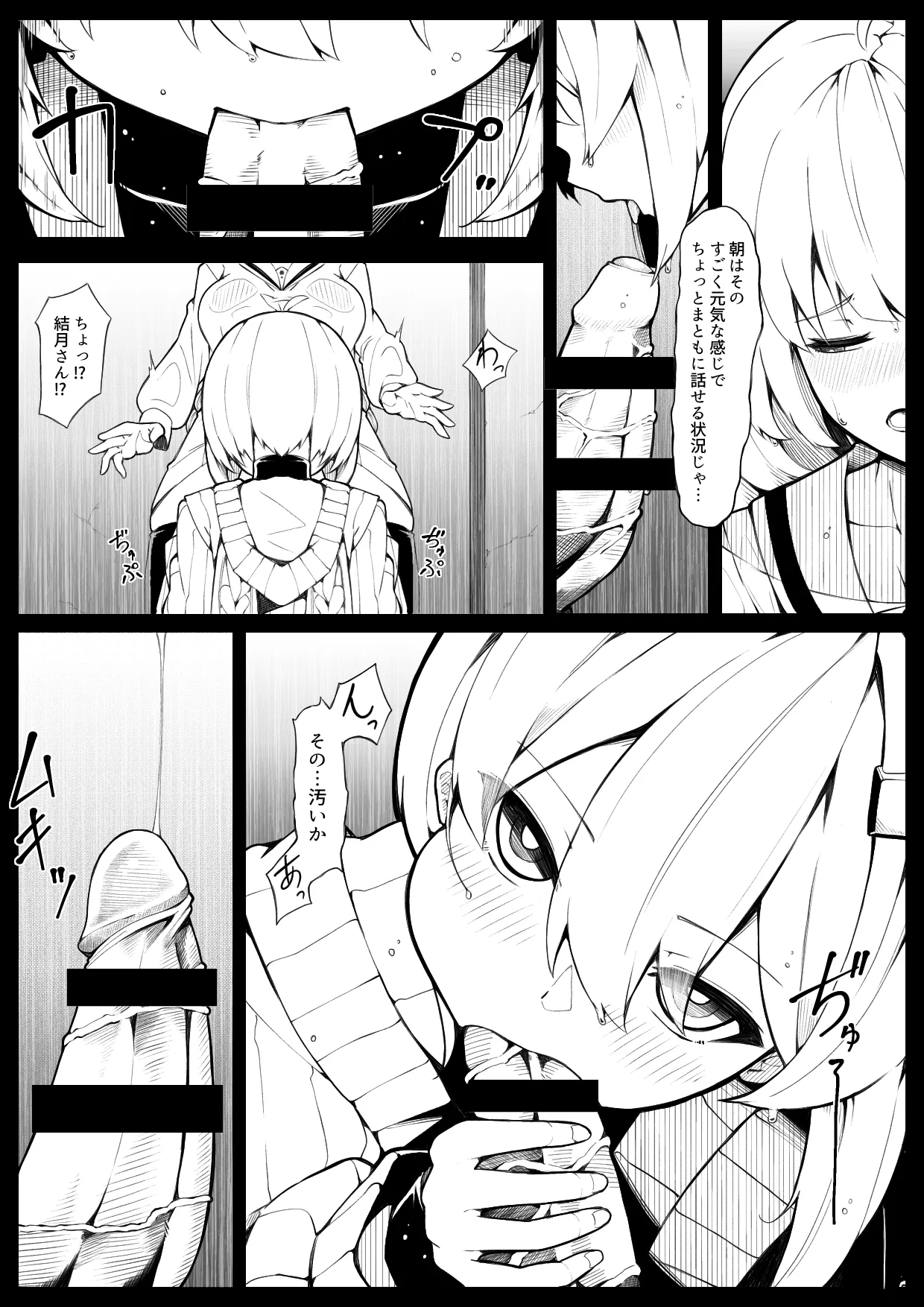 Hoshi to shizuku page 7 full