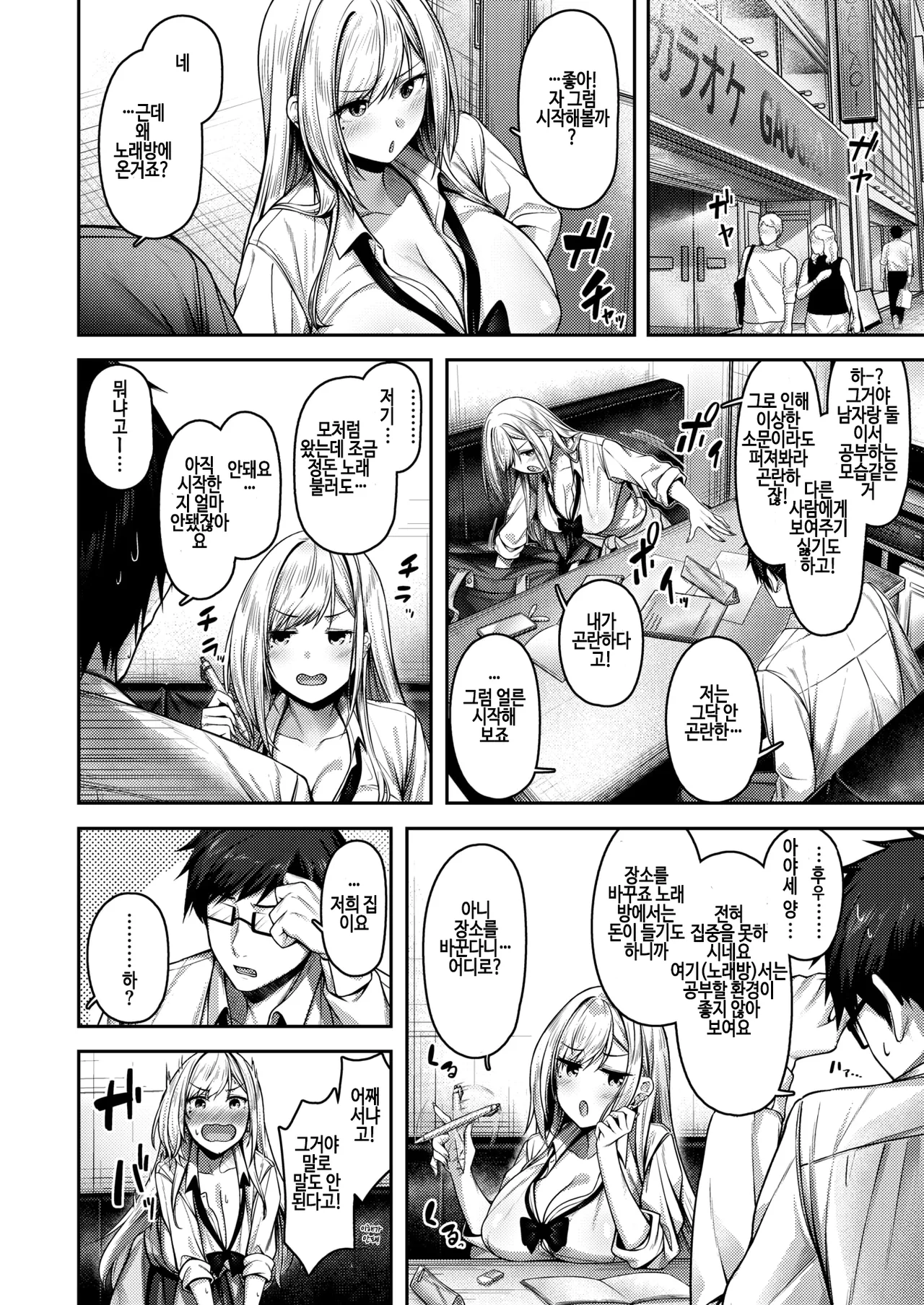 kini nattara yaru shika nai!? page 4 full