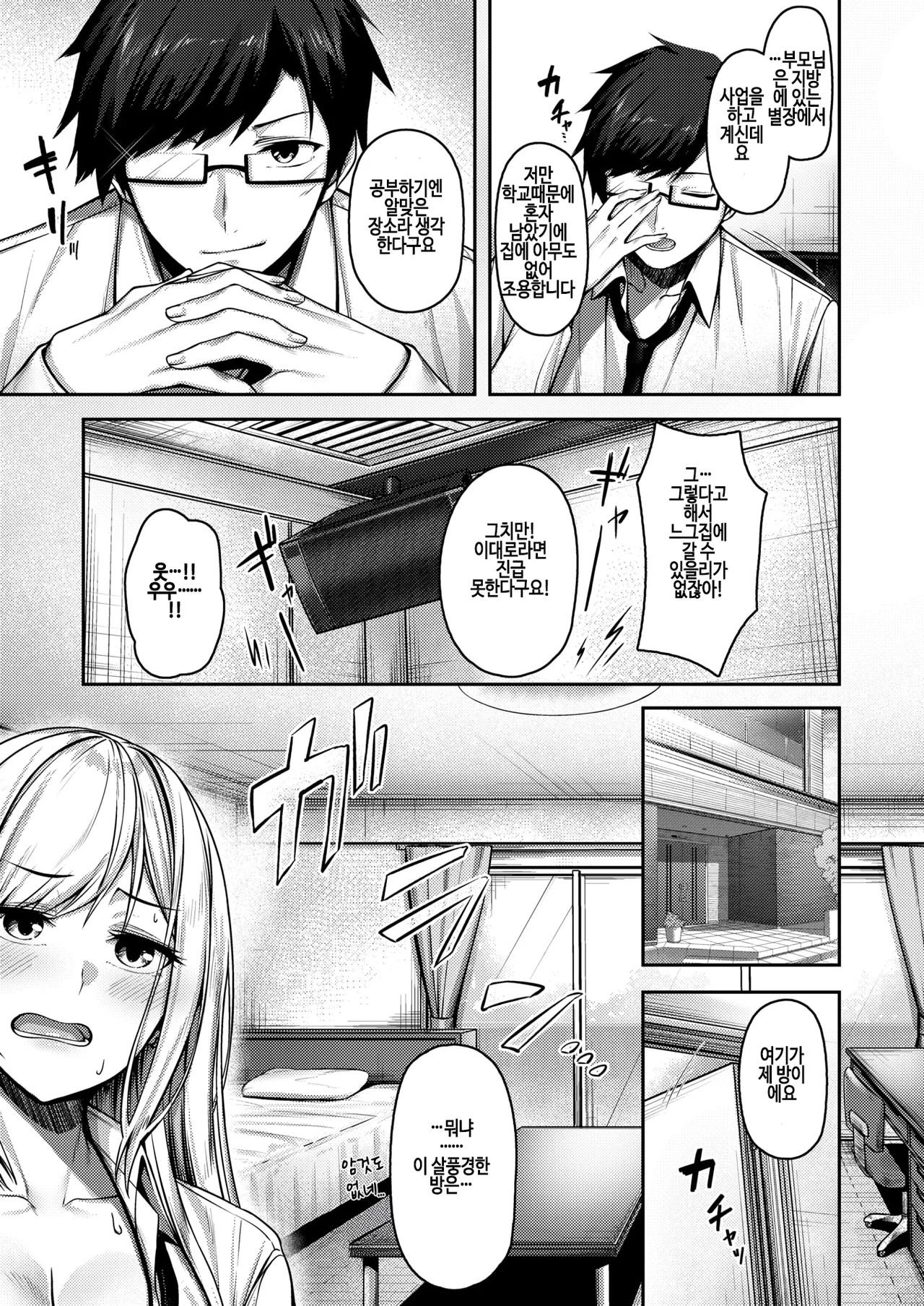 kini nattara yaru shika nai!? page 5 full